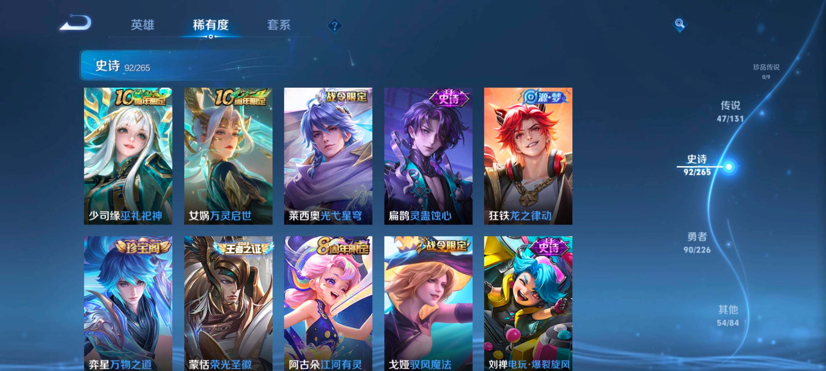 WZXS3430847王者荣耀账号详情图12 WZXS3430847王者荣耀账号详情图12