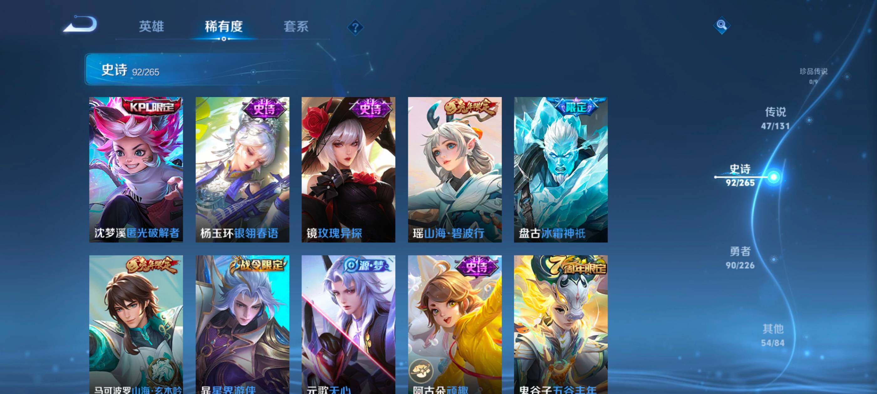 WZXS3430847王者荣耀账号详情图13 WZXS3430847王者荣耀账号详情图13