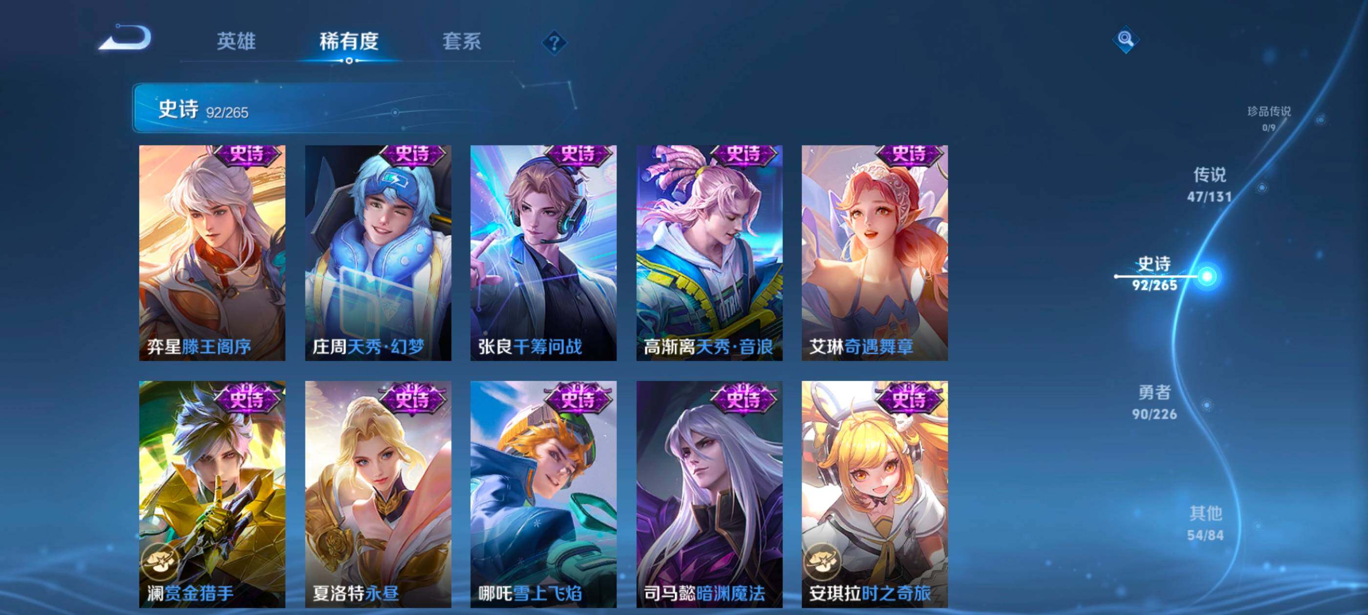 WZXS3430847王者荣耀账号详情图14 WZXS3430847王者荣耀账号详情图14