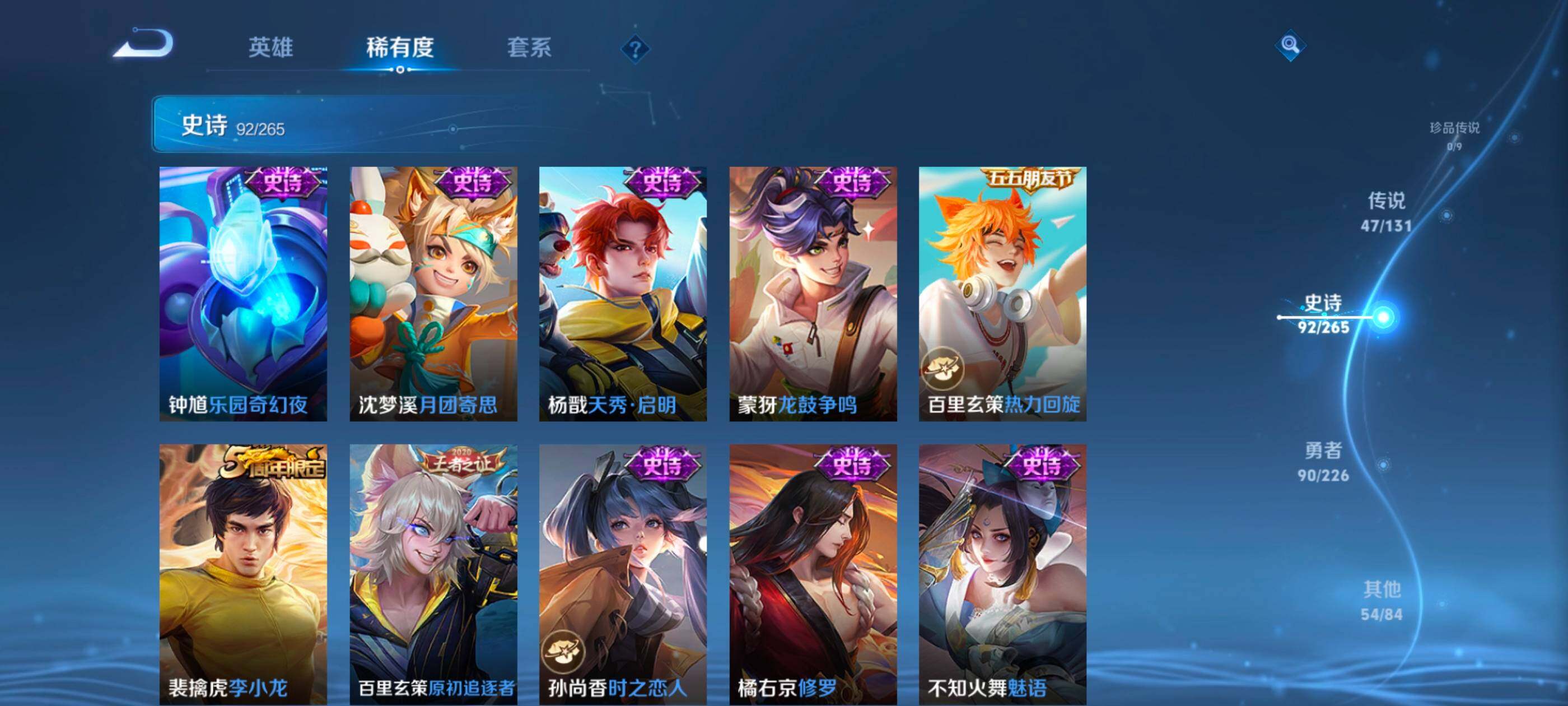 WZXS3430847王者荣耀账号详情图15 WZXS3430847王者荣耀账号详情图15