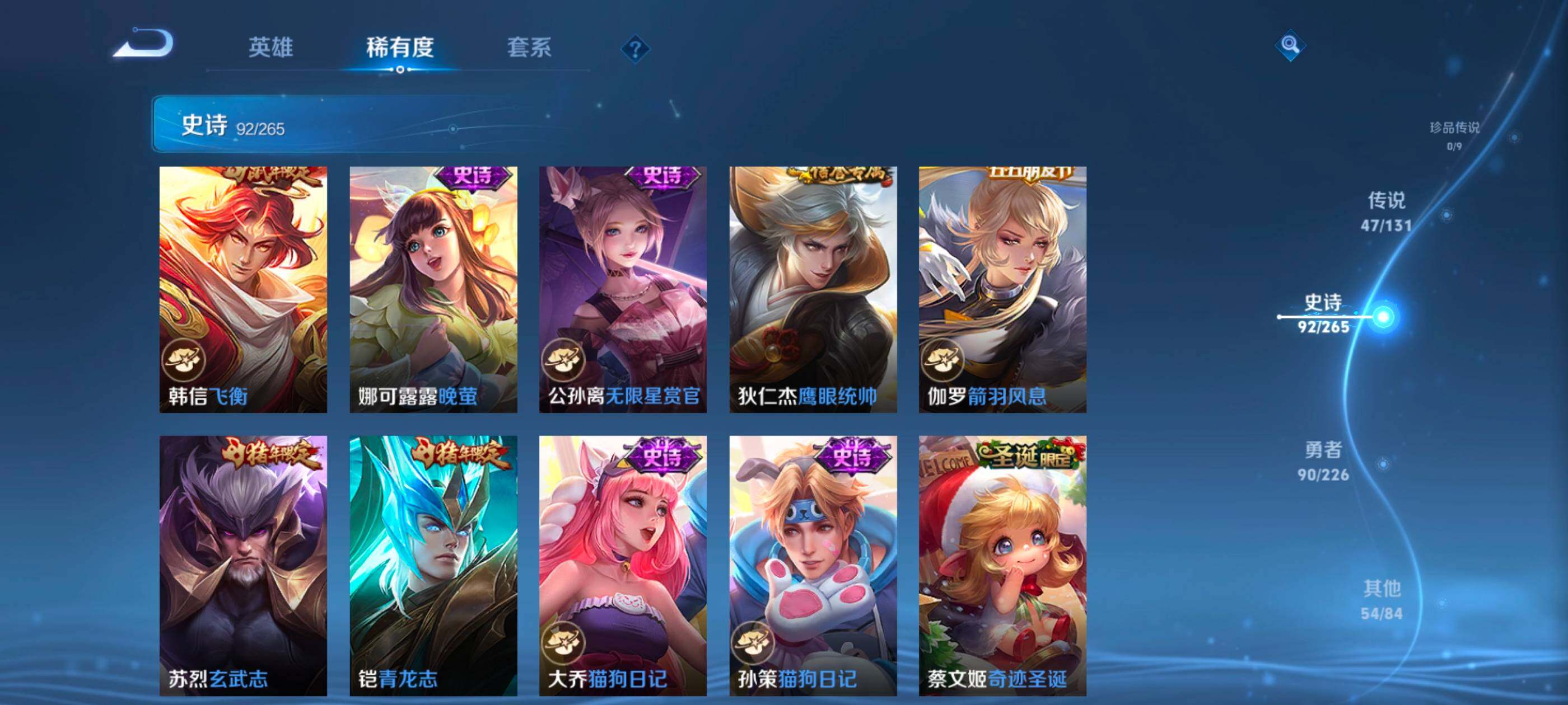 WZXS3430847王者荣耀账号详情图16 WZXS3430847王者荣耀账号详情图16