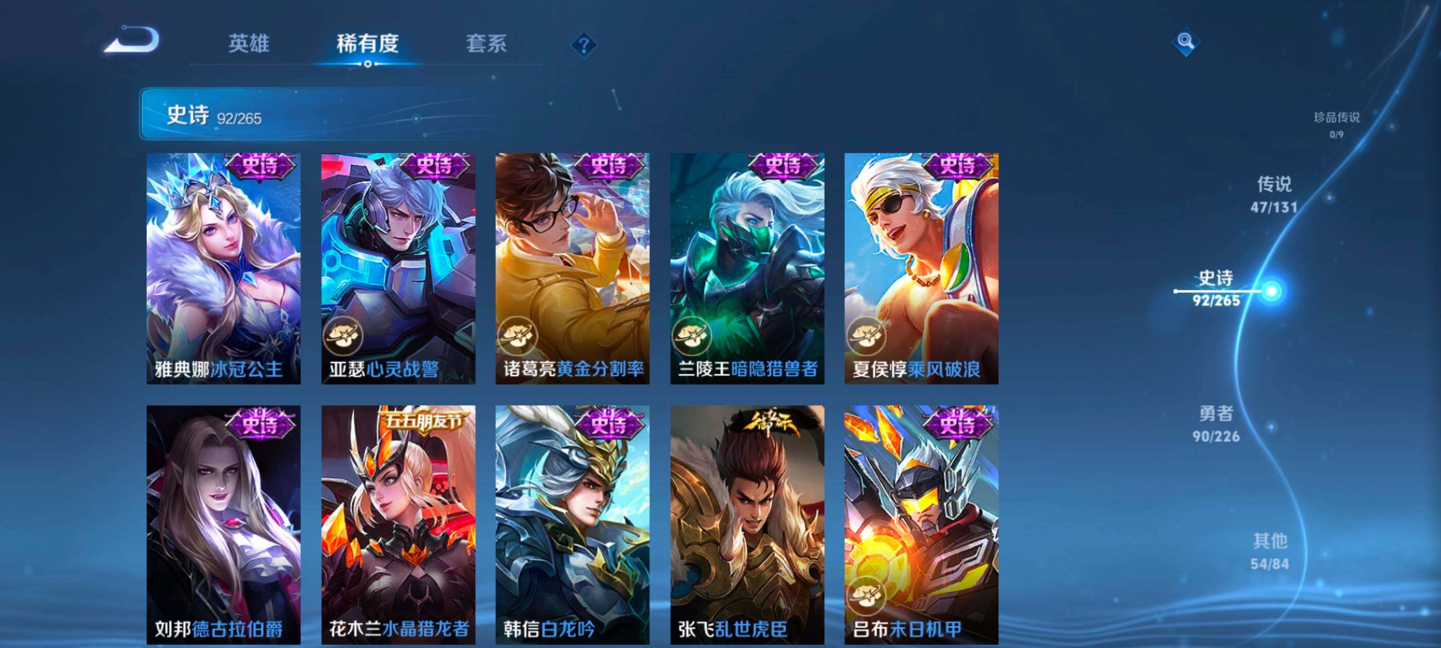 WZXS3430847王者荣耀账号详情图18 WZXS3430847王者荣耀账号详情图18