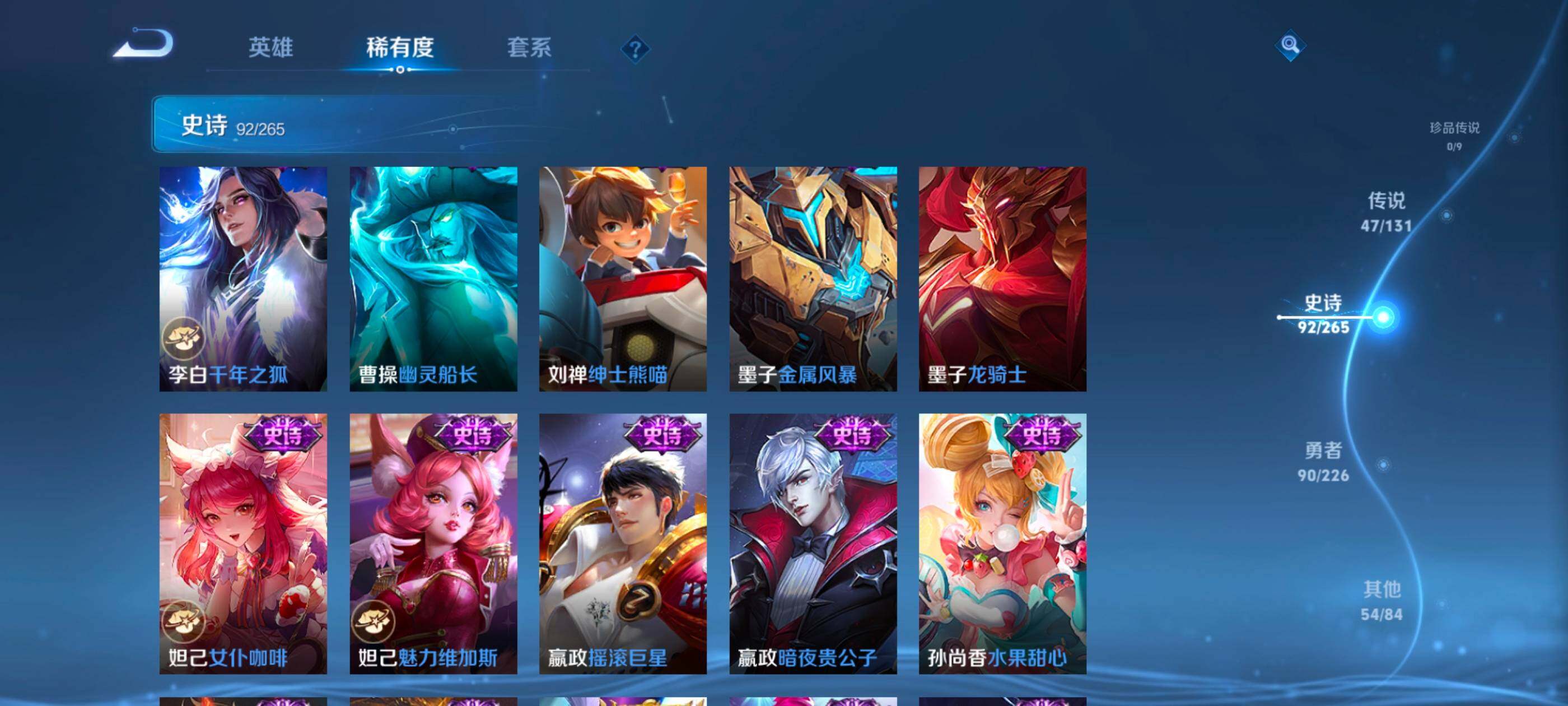 WZXS3430847王者荣耀账号详情图19 WZXS3430847王者荣耀账号详情图19