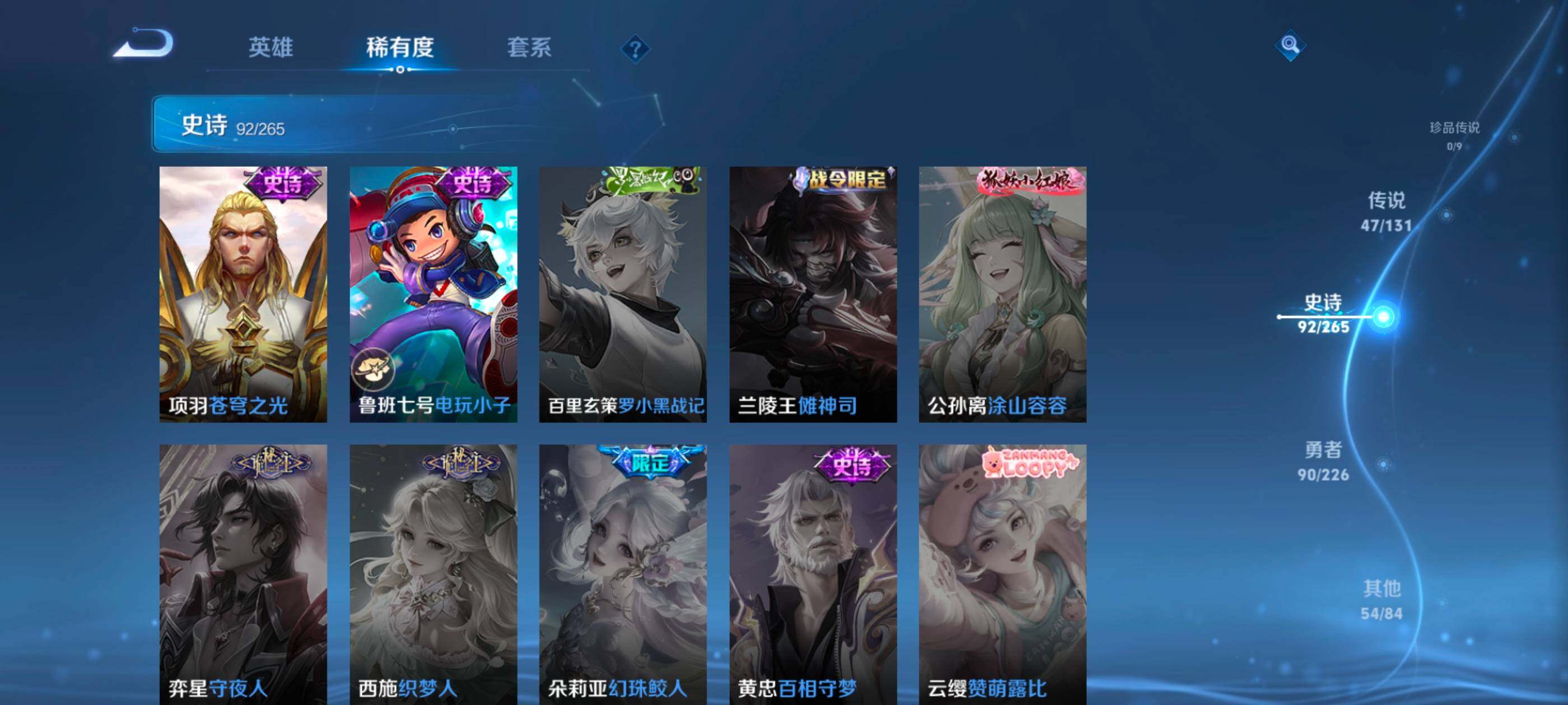 WZXS3430847王者荣耀账号详情图21 WZXS3430847王者荣耀账号详情图21