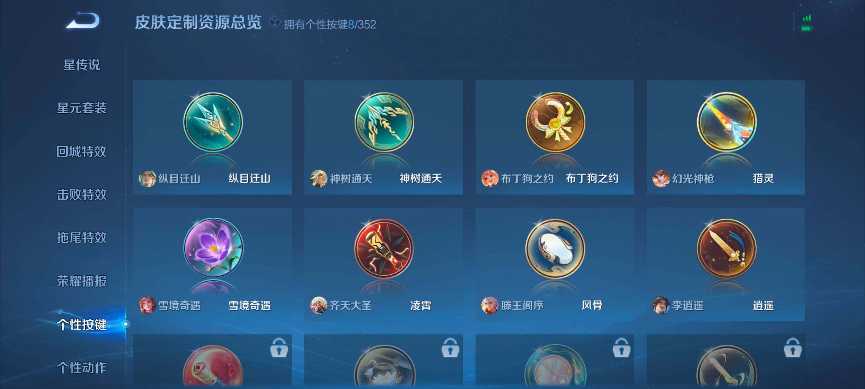 WZXS3430847王者荣耀账号详情图22 WZXS3430847王者荣耀账号详情图22