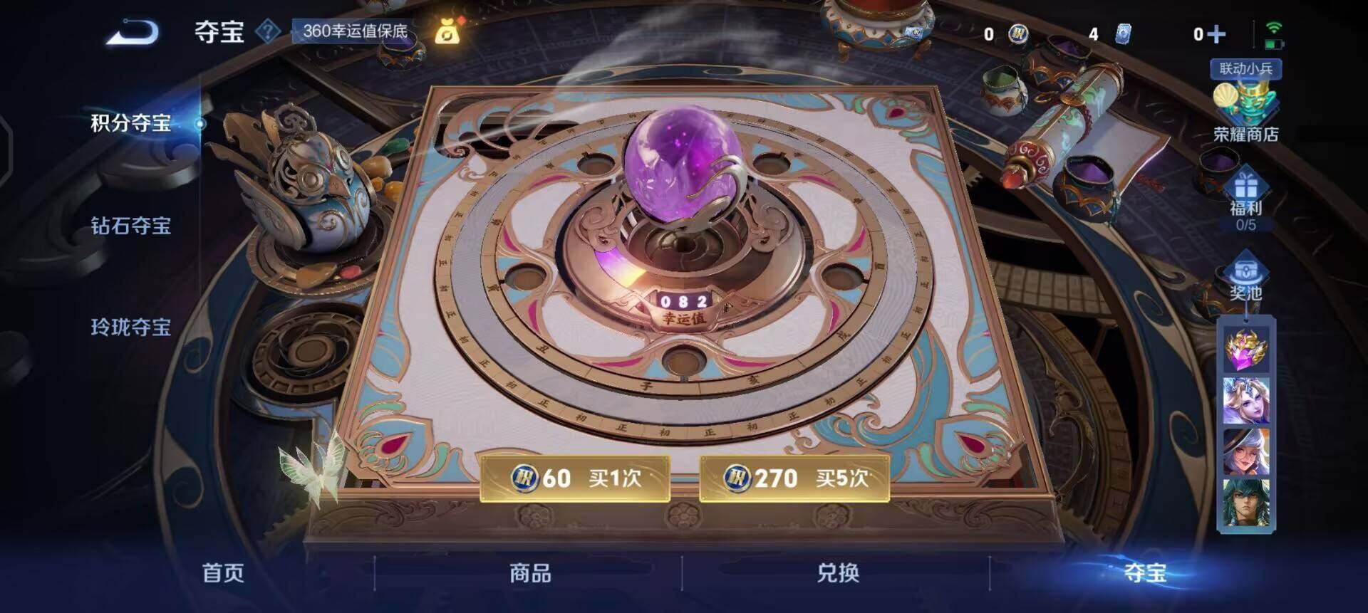 WZQM3372972王者荣耀账号详情图5