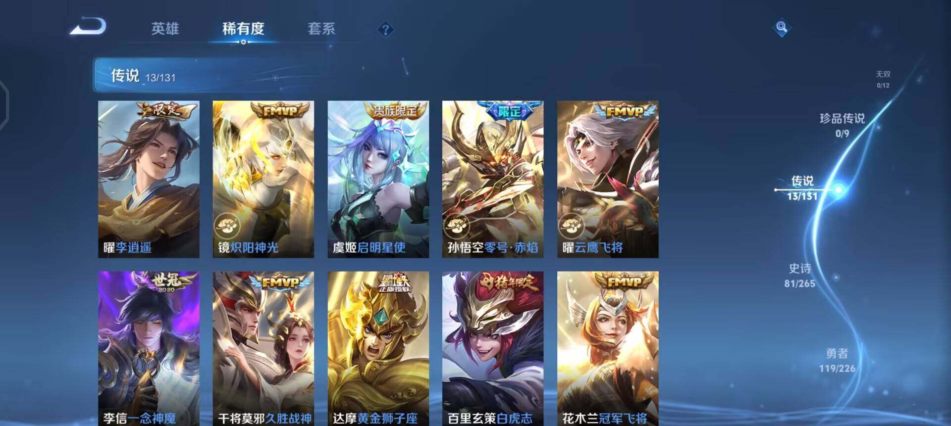 WZQM3372972王者荣耀账号详情图7