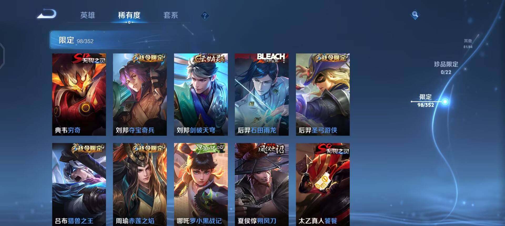 WZQM3372972王者荣耀账号详情图8