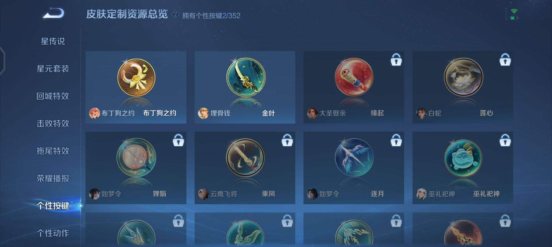 WZQM3372972王者荣耀账号详情图11