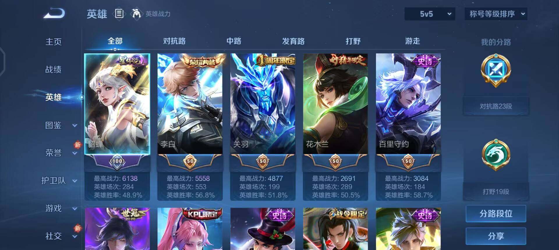 WZQM3372972王者荣耀账号详情图14