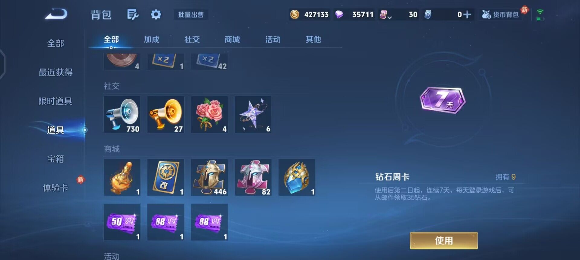 WZQM3372972王者荣耀账号详情图16