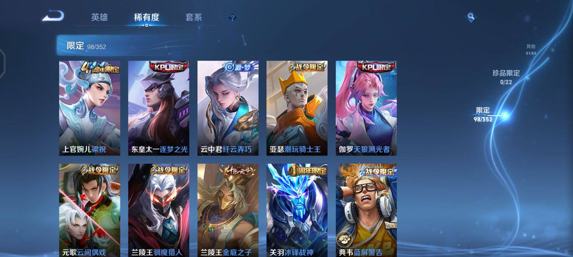 WZQM3372972王者荣耀账号详情图17