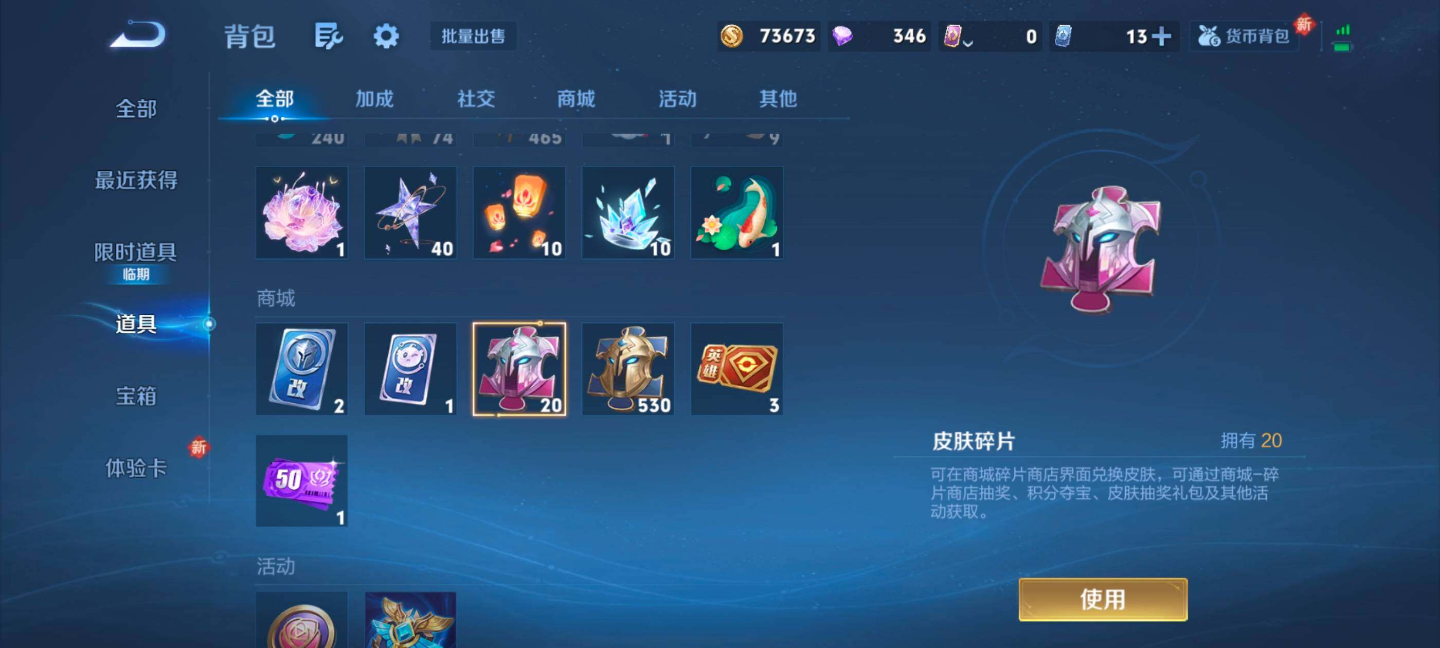 WZXS3430847王者荣耀账号详情图23 WZXS3430847王者荣耀账号详情图23