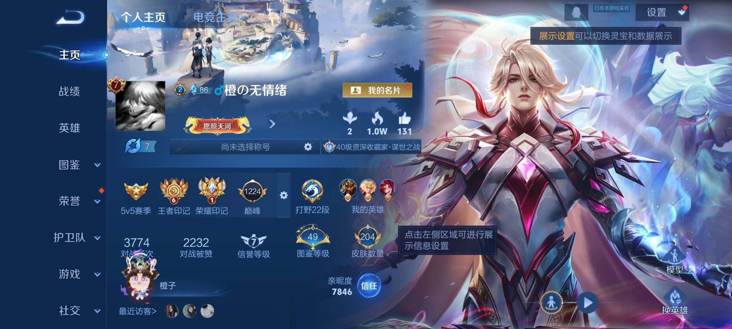 WZCMW3372277王者荣耀账号详情图2