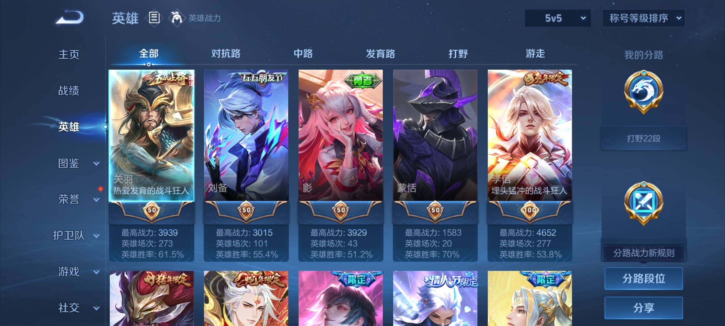 WZCMW3372277王者荣耀账号详情图3