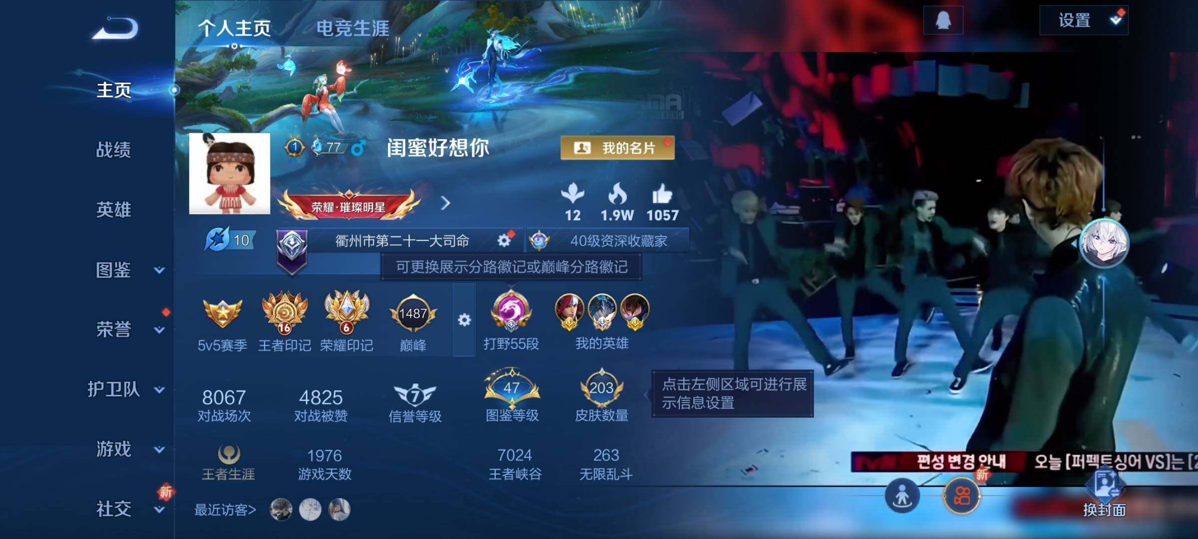 WZCMY3380465王者荣耀账号详情图2