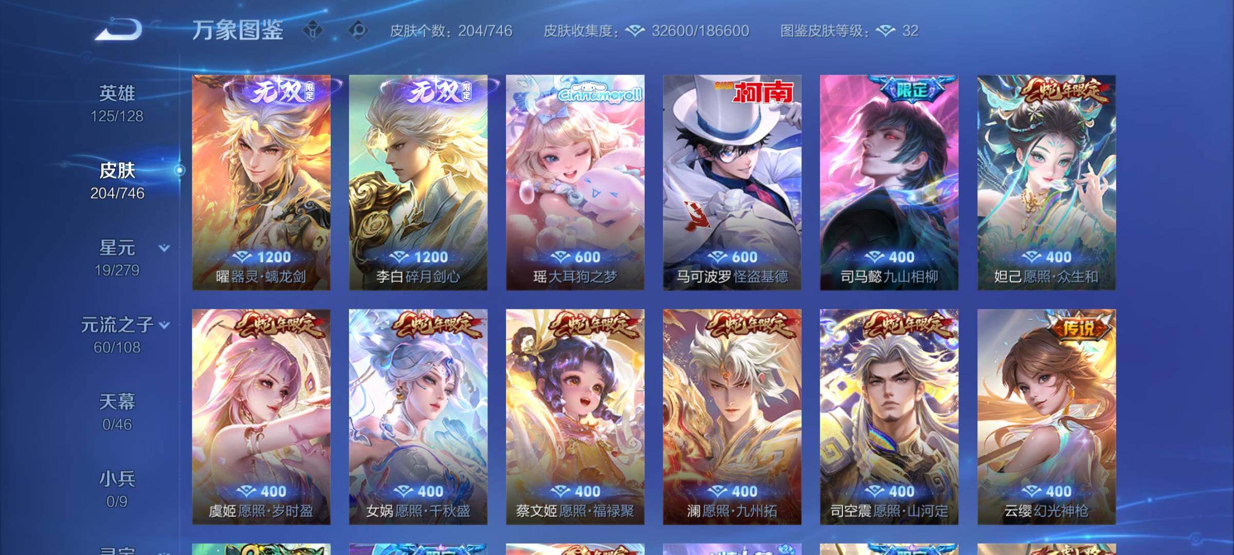 WZCMW3372277王者荣耀账号详情图7