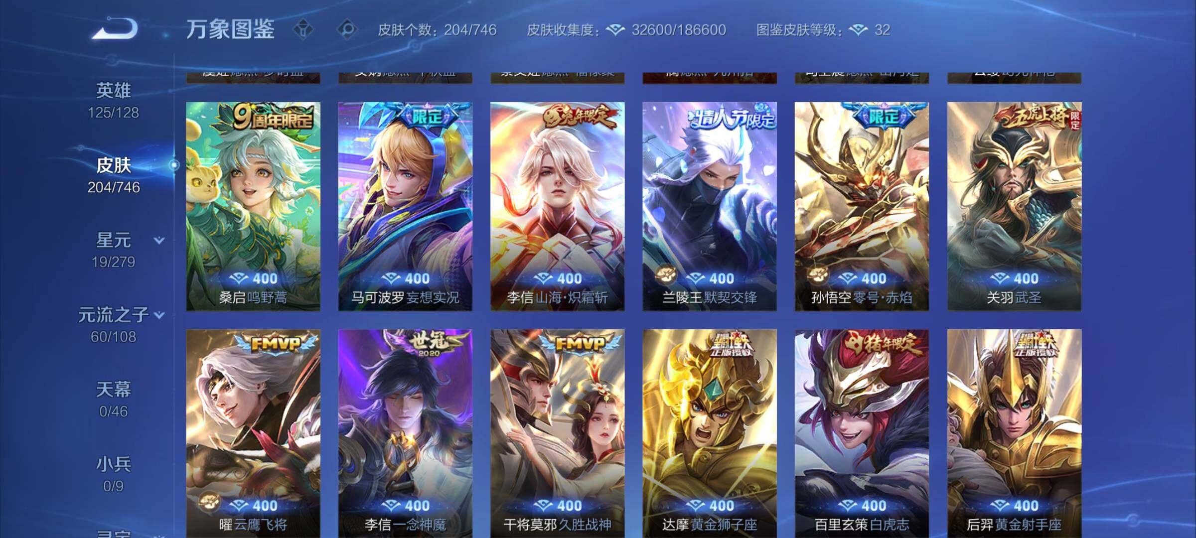 WZCMW3372277王者荣耀账号详情图8