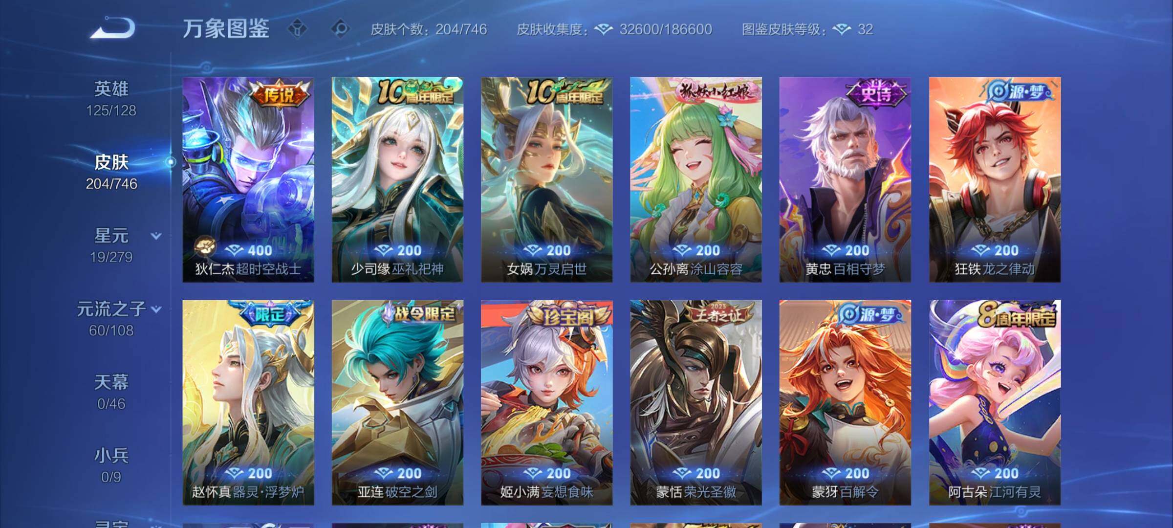 WZCMW3372277王者荣耀账号详情图9