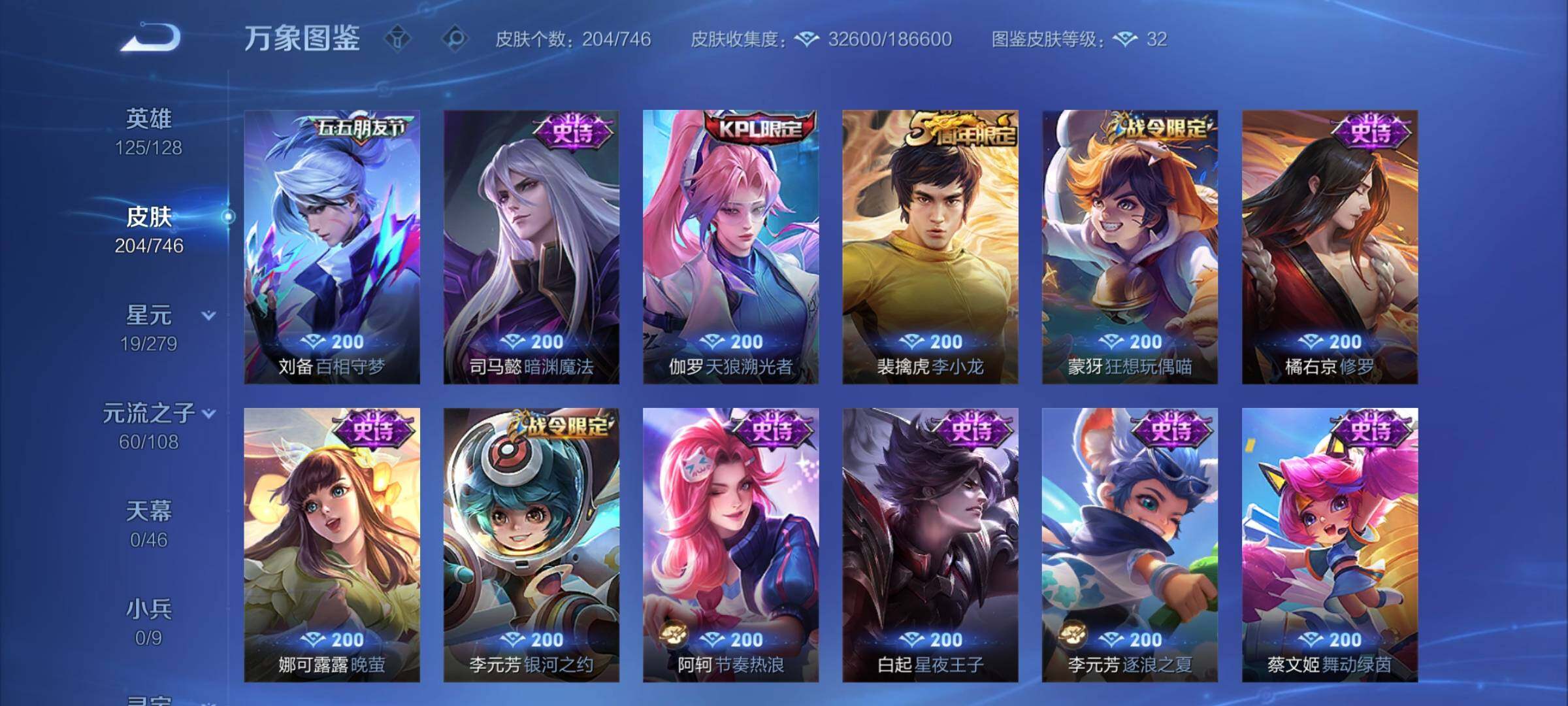 WZCMW3372277王者荣耀账号详情图10