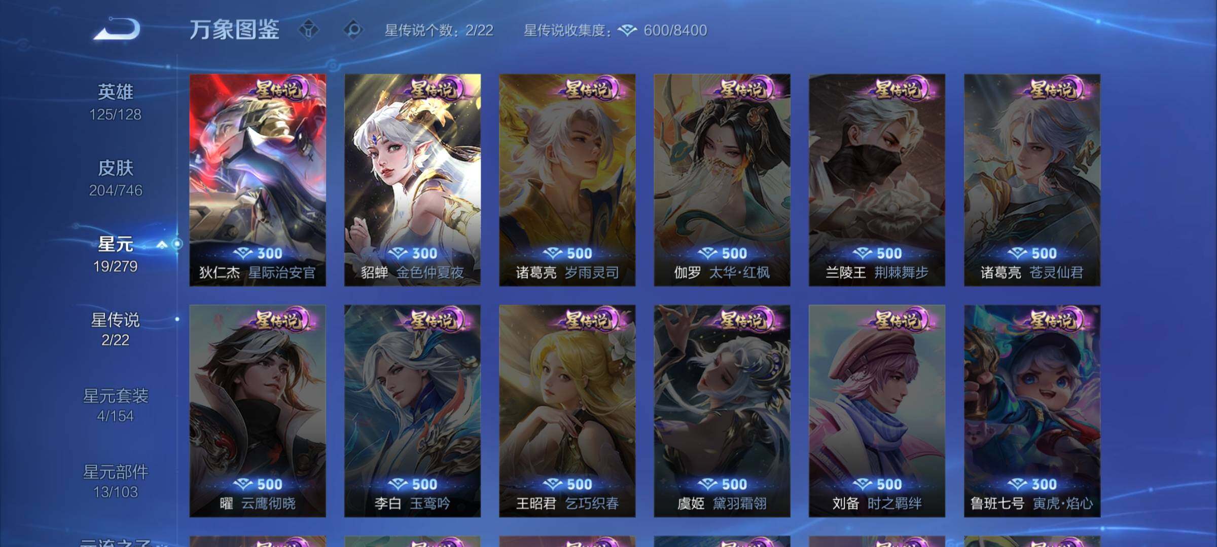 WZCMW3372277王者荣耀账号详情图11