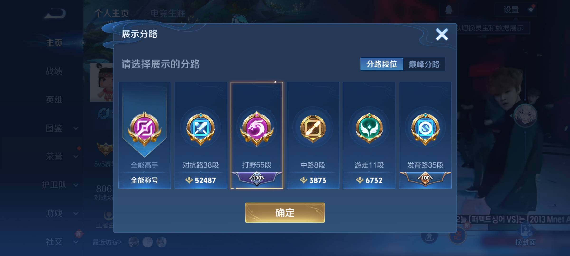 WZCMY3380465王者荣耀账号详情图5