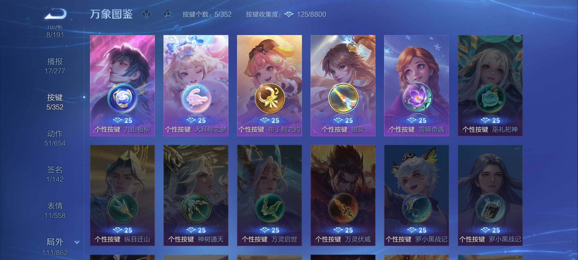 WZCMW3372277王者荣耀账号详情图14