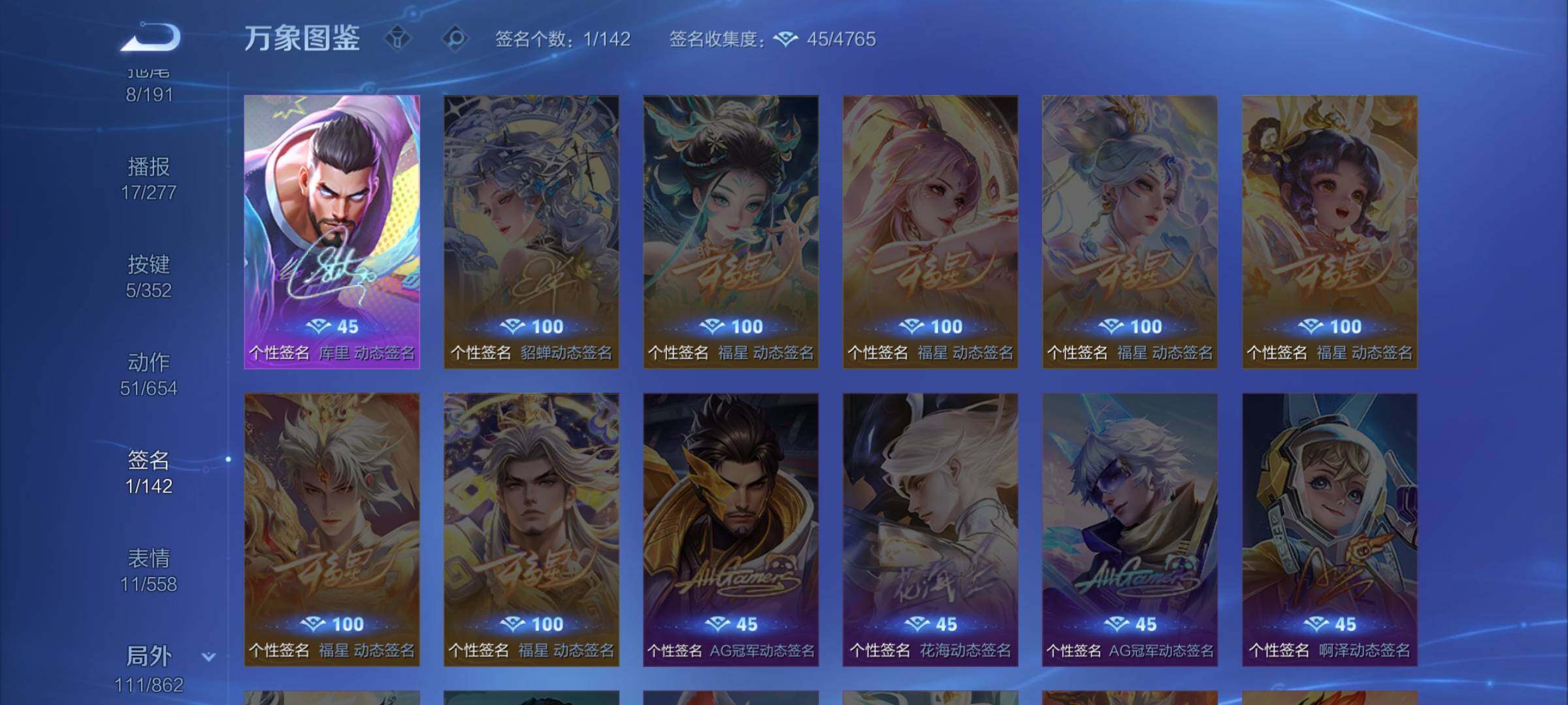 WZCMW3372277王者荣耀账号详情图15