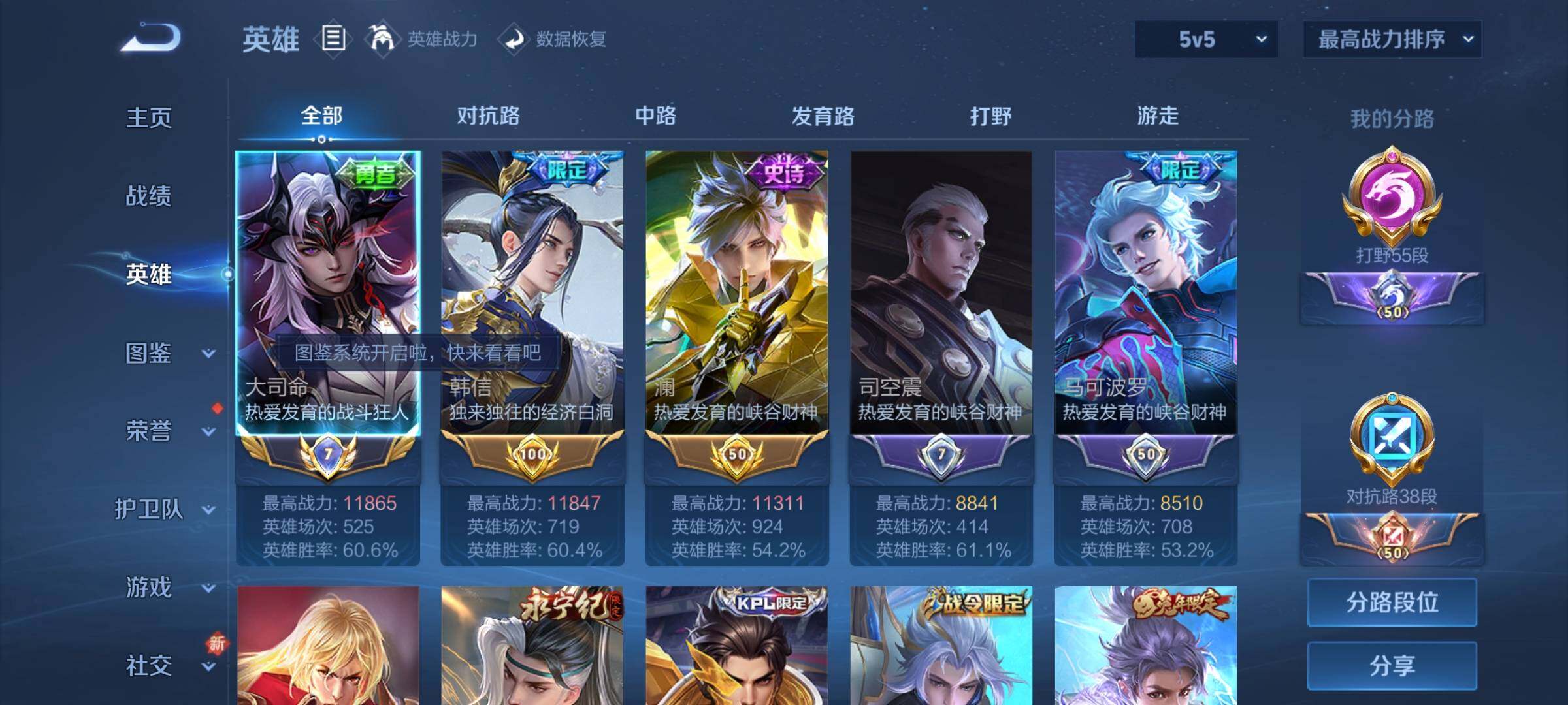 WZCMY3380465王者荣耀账号详情图3