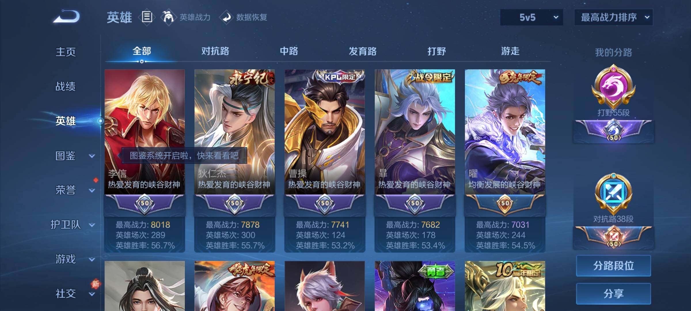 WZCMY3380465王者荣耀账号详情图4