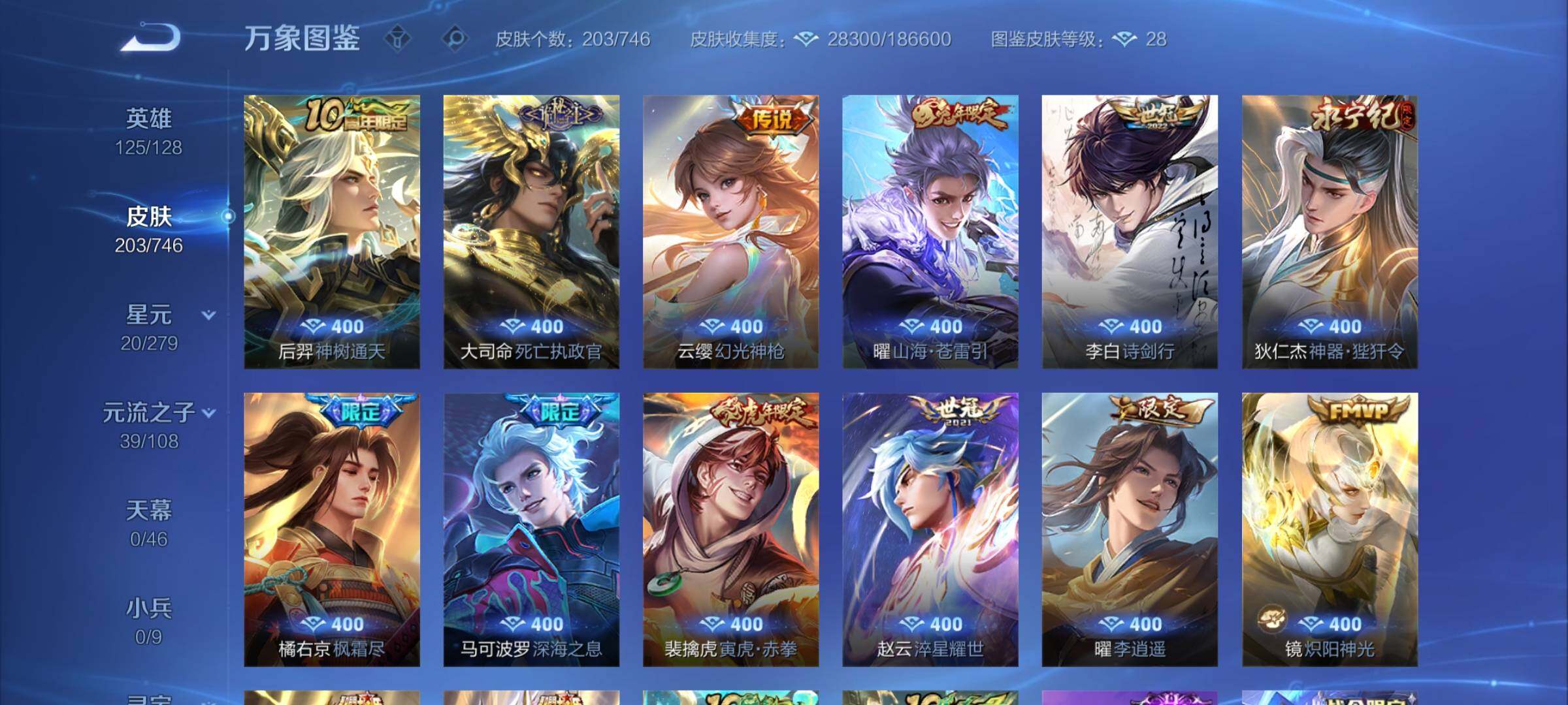 WZCMY3380465王者荣耀账号详情图7