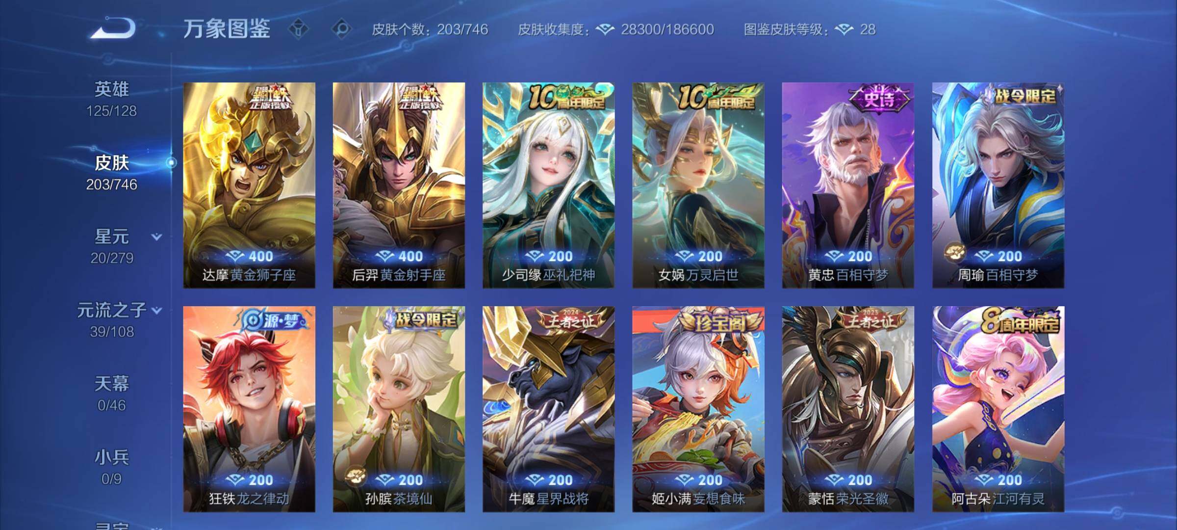 WZCMY3380465王者荣耀账号详情图8