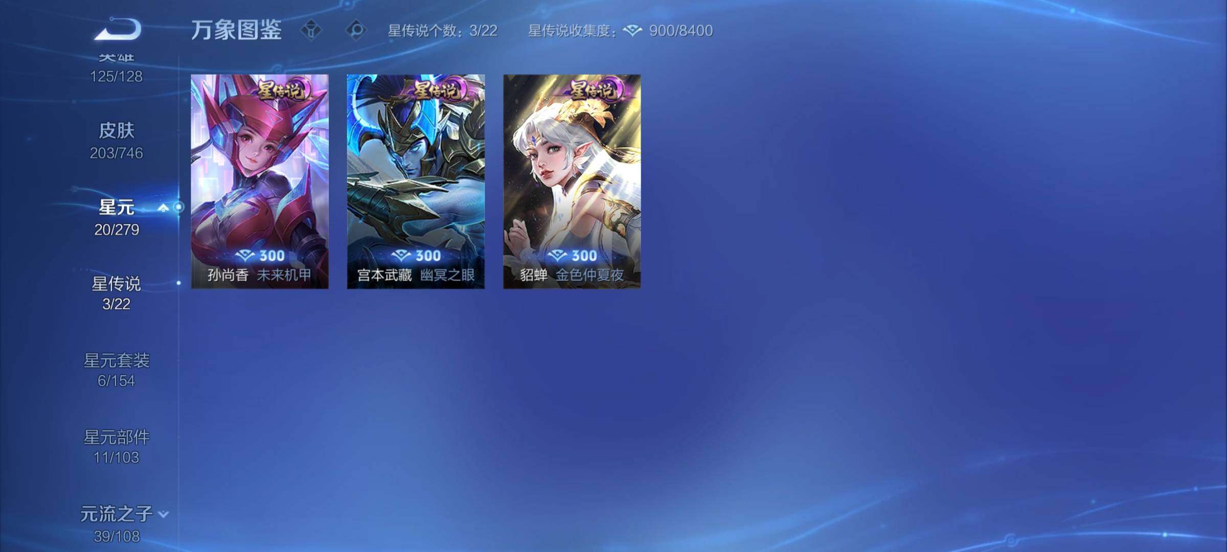 WZCMY3380465王者荣耀账号详情图9