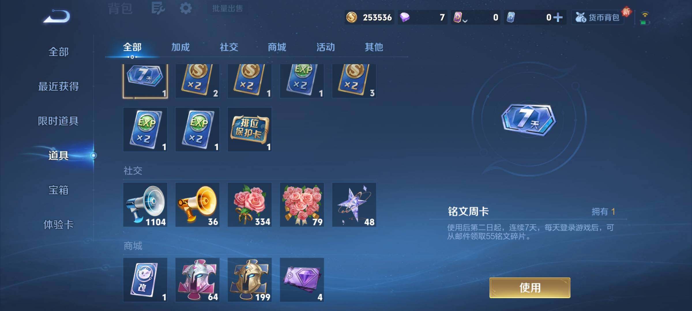 WZCMY3380465王者荣耀账号详情图12