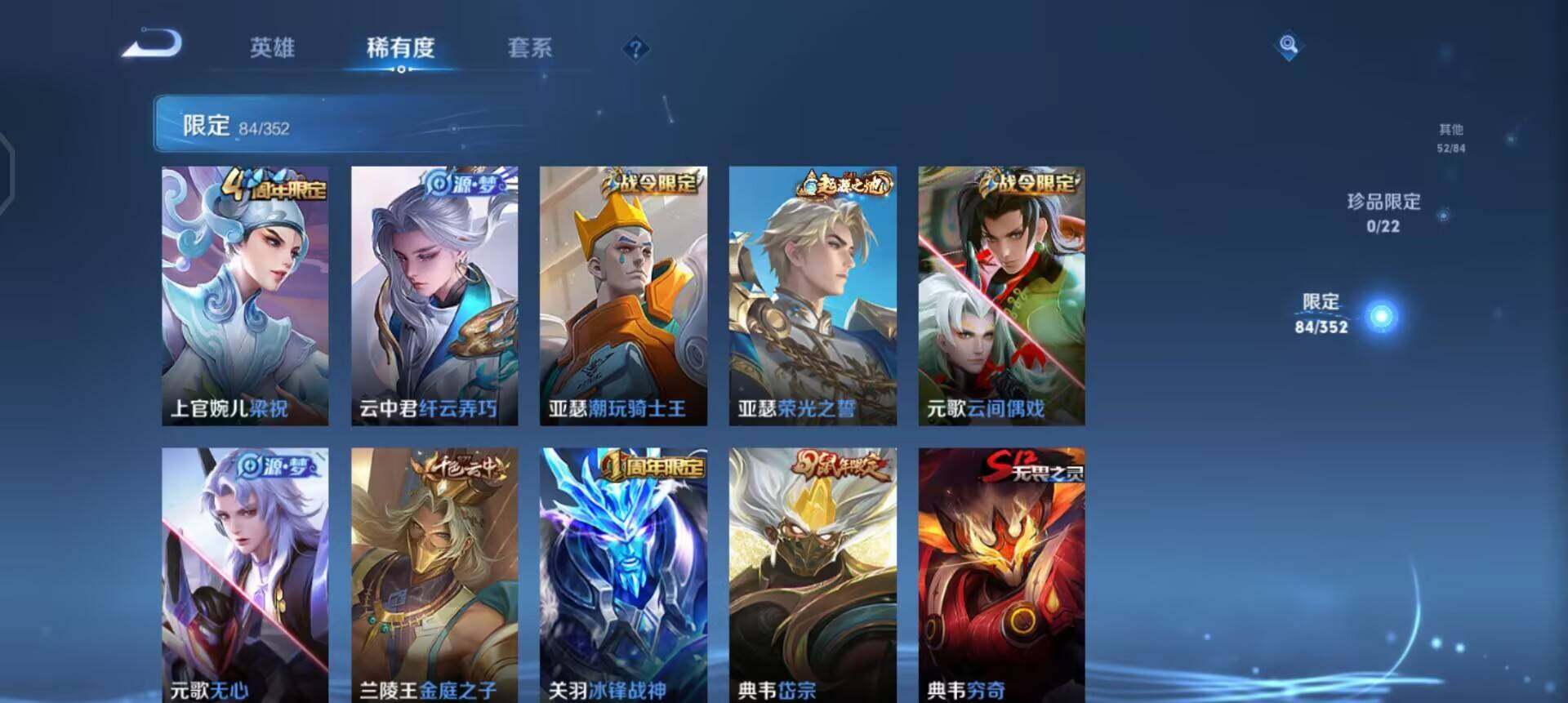 WZQM3372971王者荣耀账号详情图7