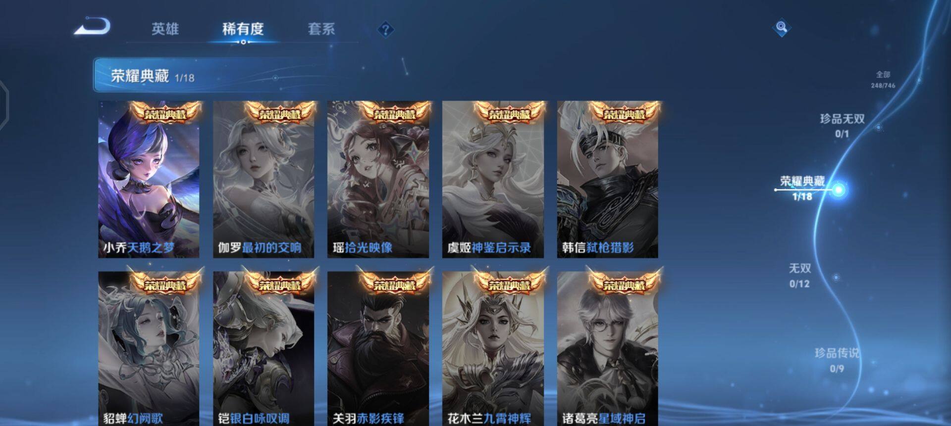 WZQM3372971王者荣耀账号详情图8