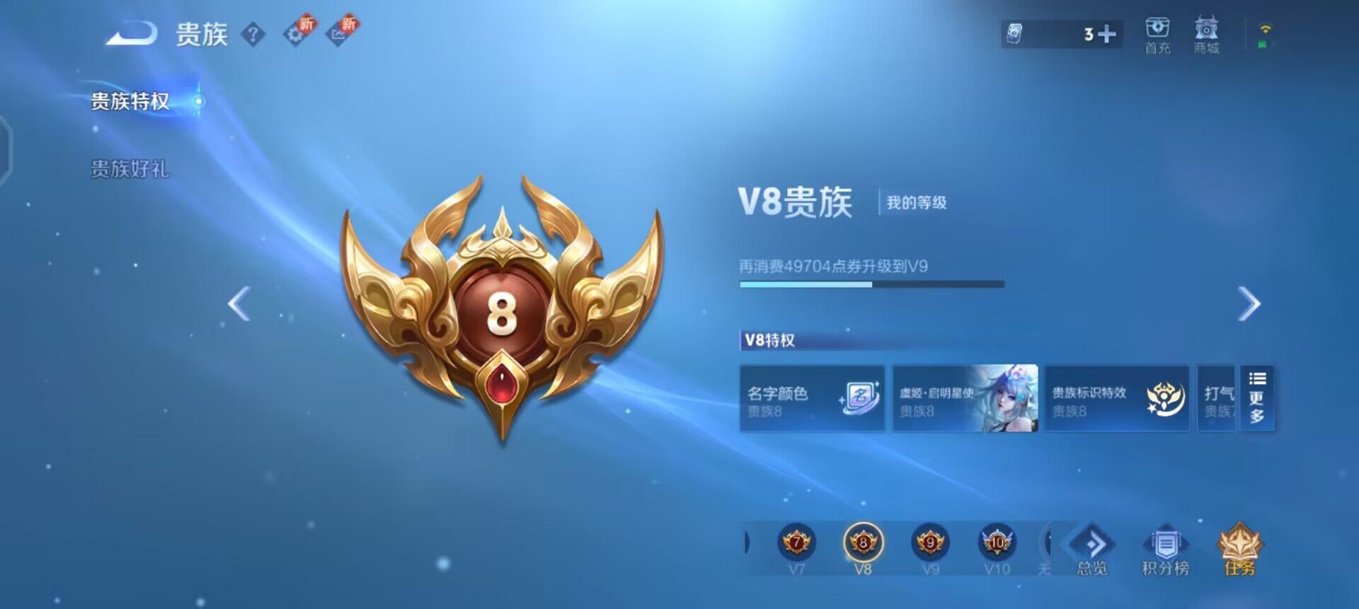 WZQM3372971王者荣耀账号详情图10