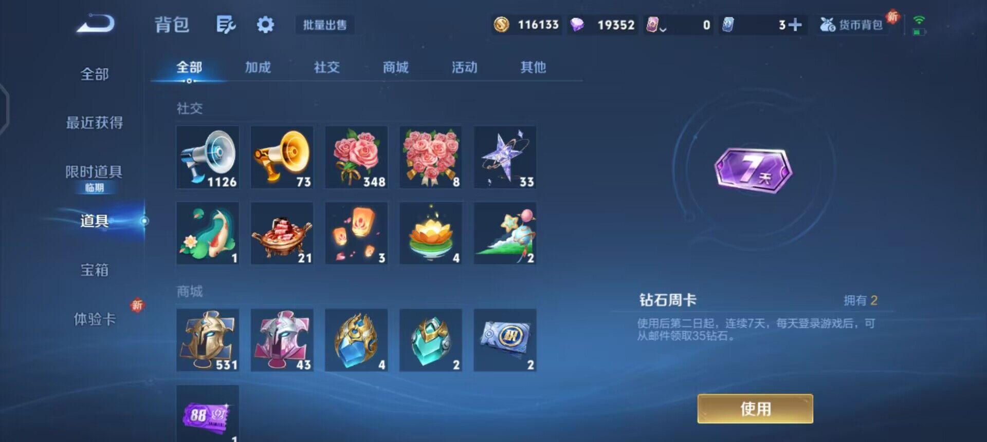 WZQM3372971王者荣耀账号详情图13