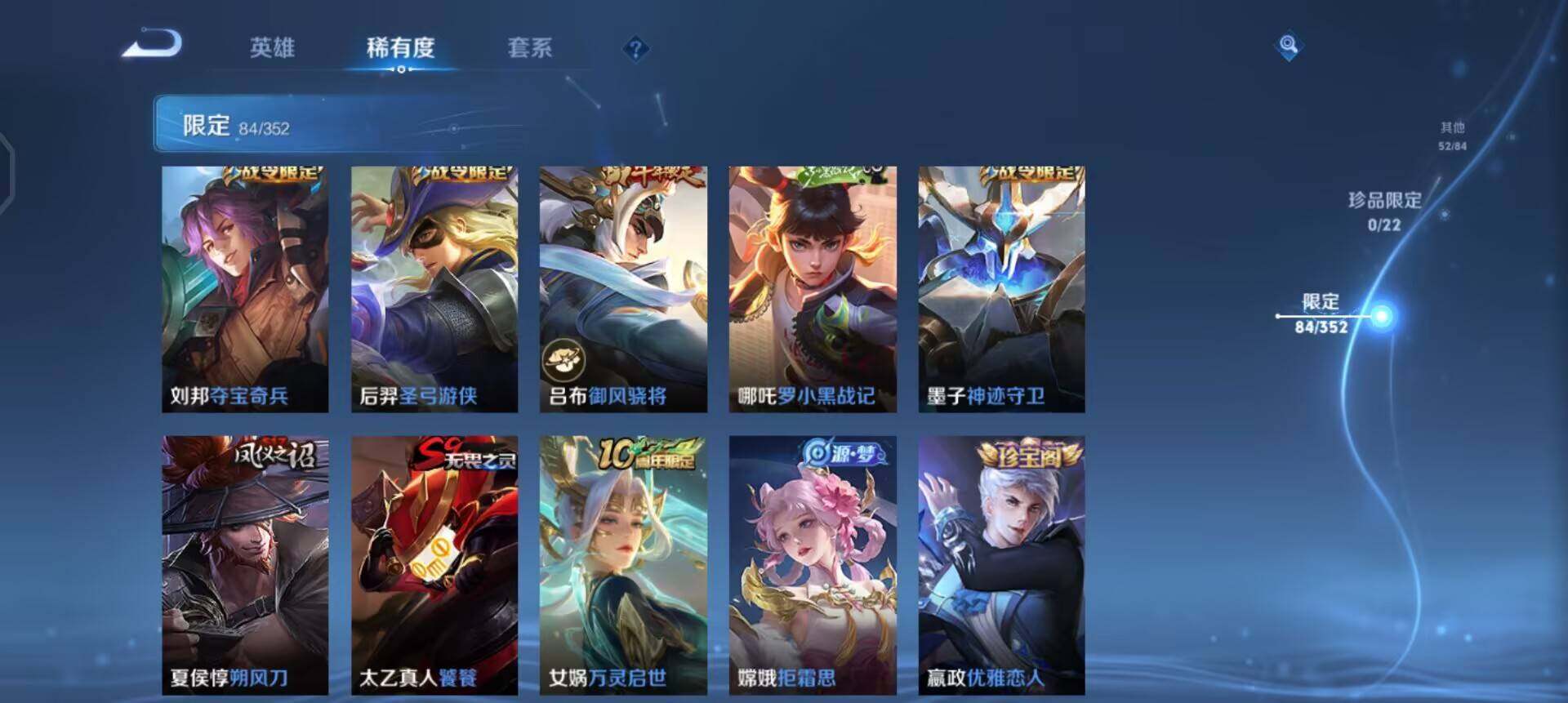 WZQM3372971王者荣耀账号详情图15