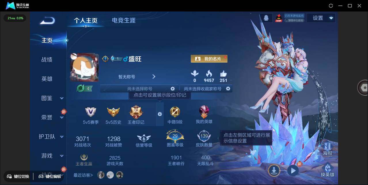 WZLE3376466王者荣耀账号详情图3