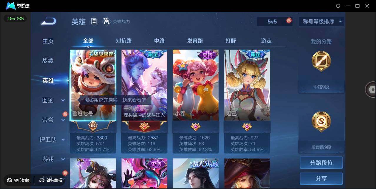 WZLE3376466王者荣耀账号详情图4