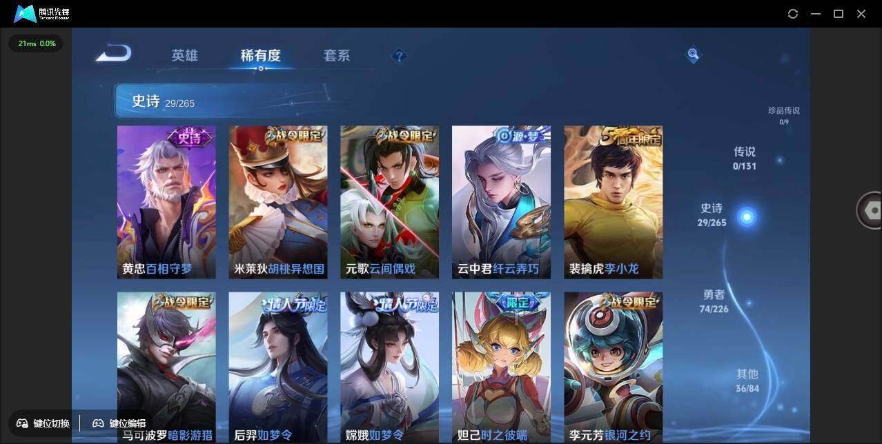 WZLE3376466王者荣耀账号详情图6