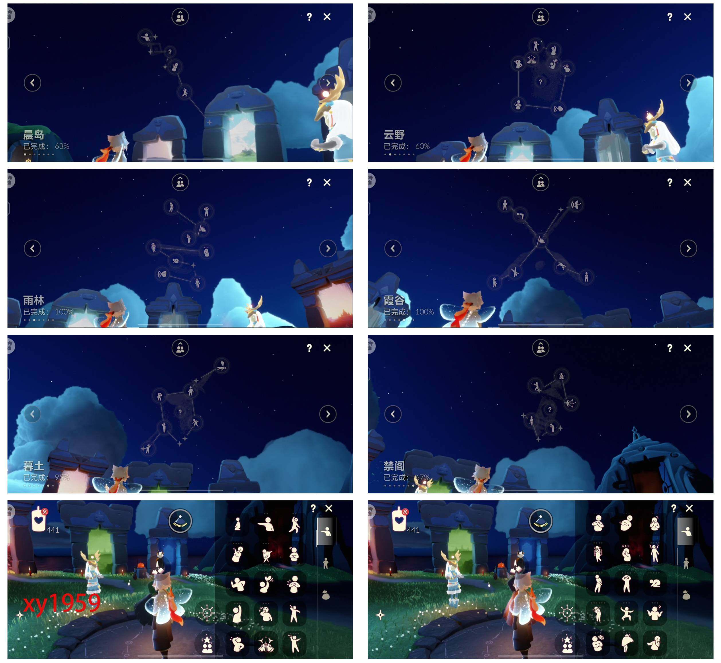 GYYHY328528光遇账号详情图5 GYYHY328528光遇账号详情图5