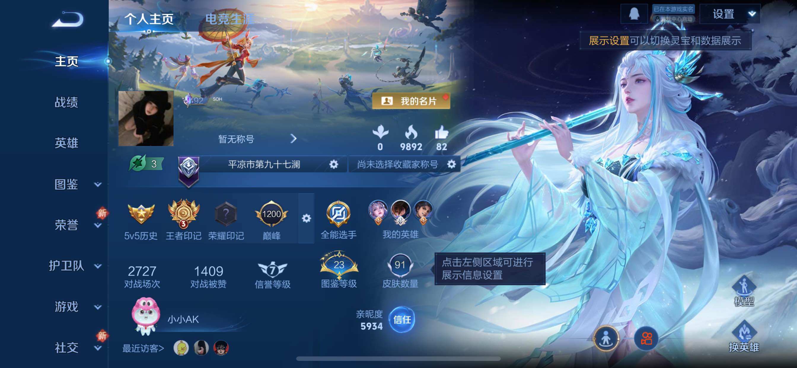 WZCMY3371665王者荣耀账号详情图2 WZCMY3371665王者荣耀账号详情图2