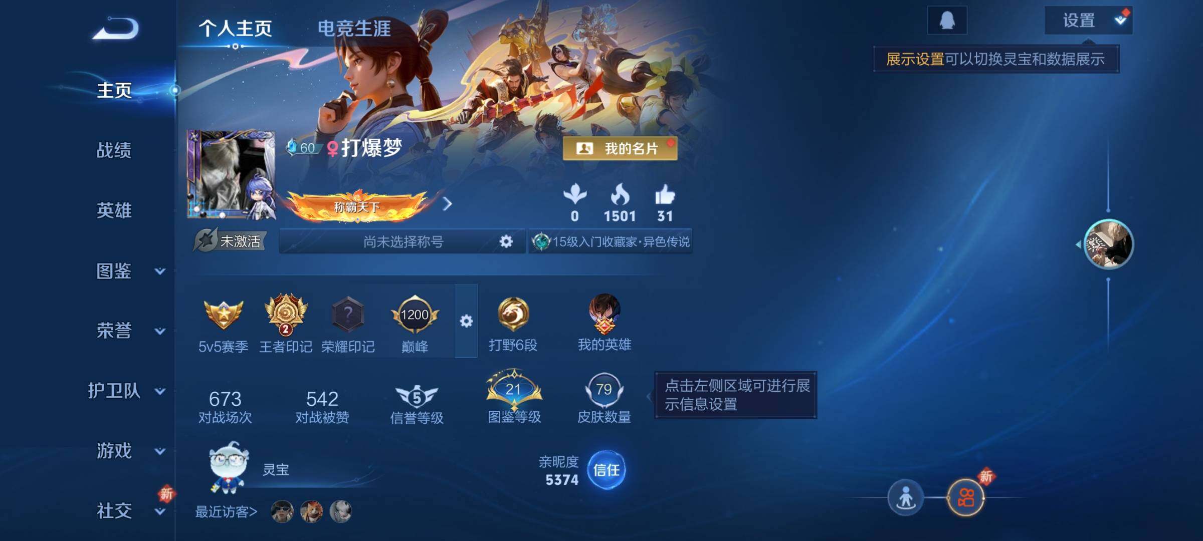 WZCMY3371758王者荣耀账号详情图2 WZCMY3371758王者荣耀账号详情图2