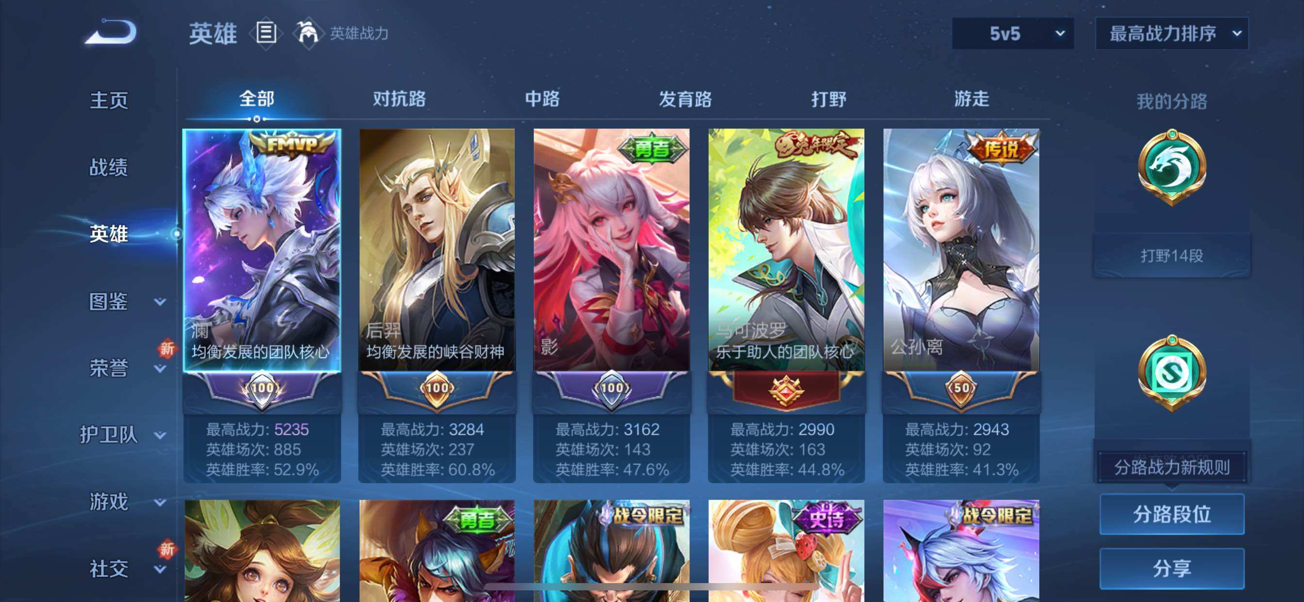 WZCMY3371665王者荣耀账号详情图4 WZCMY3371665王者荣耀账号详情图4