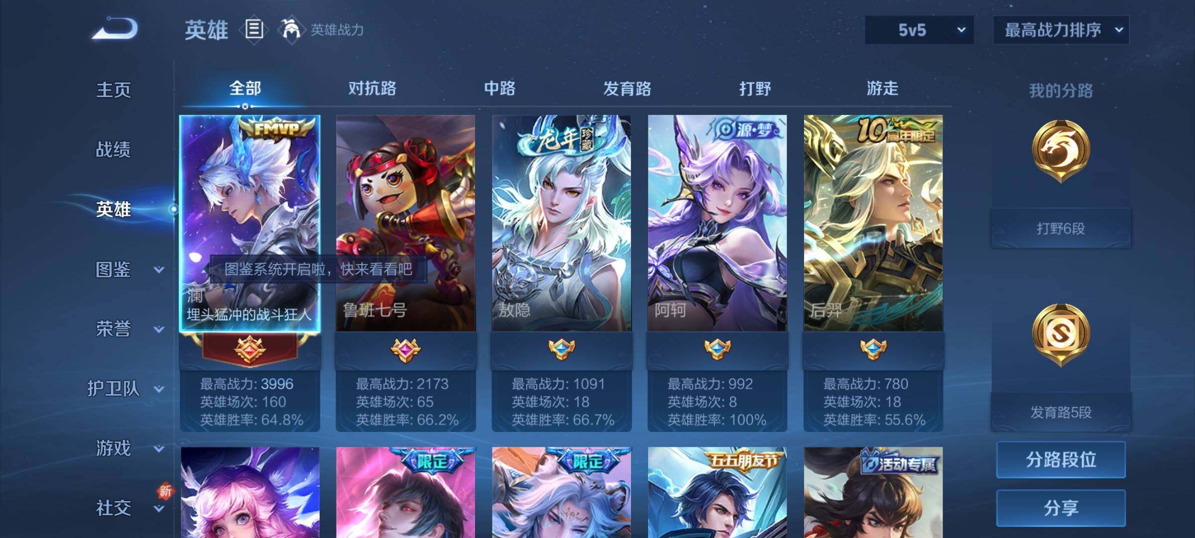 WZCMY3371758王者荣耀账号详情图3 WZCMY3371758王者荣耀账号详情图3