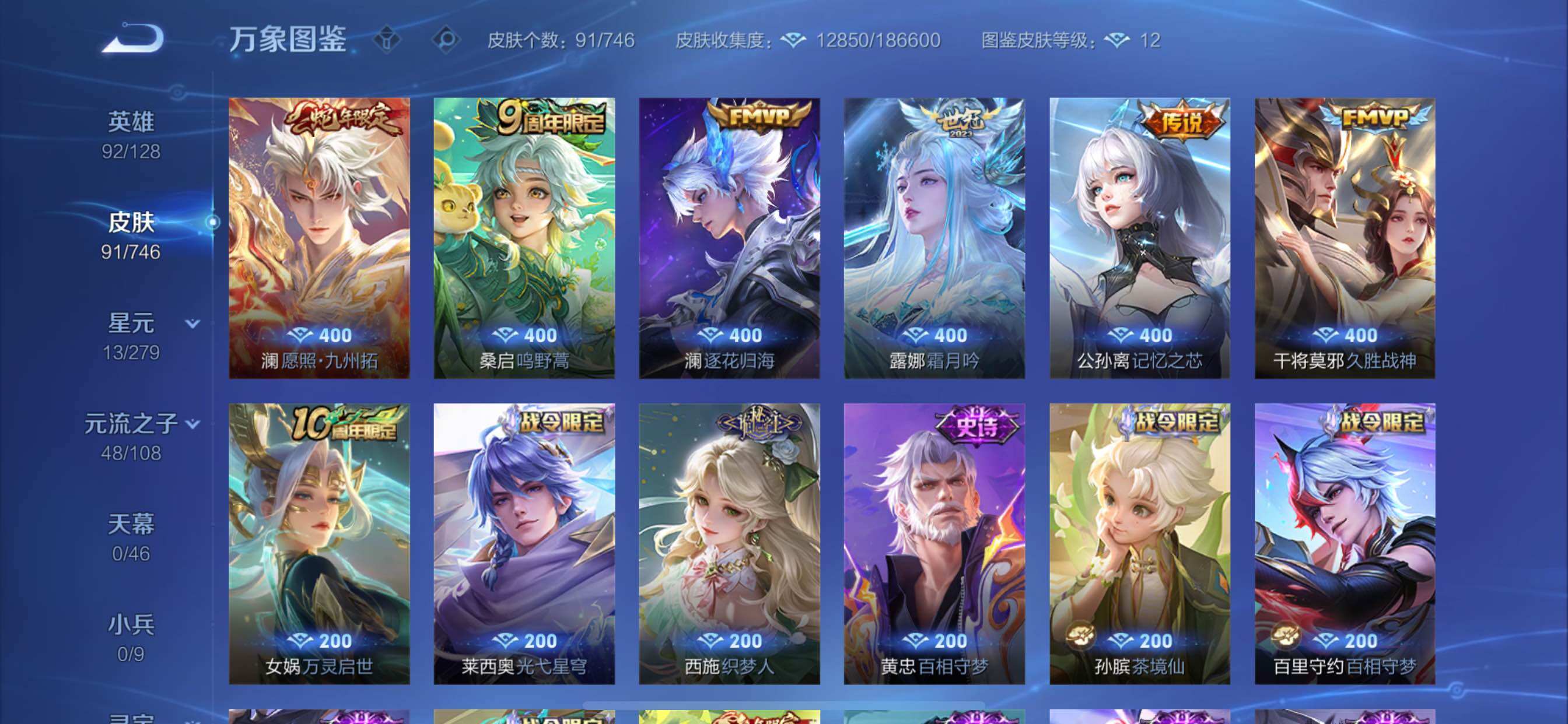 WZCMY3371665王者荣耀账号详情图7 WZCMY3371665王者荣耀账号详情图7