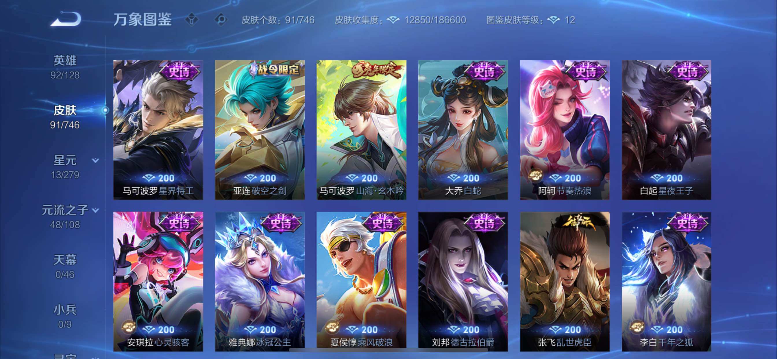 WZCMY3371665王者荣耀账号详情图8 WZCMY3371665王者荣耀账号详情图8