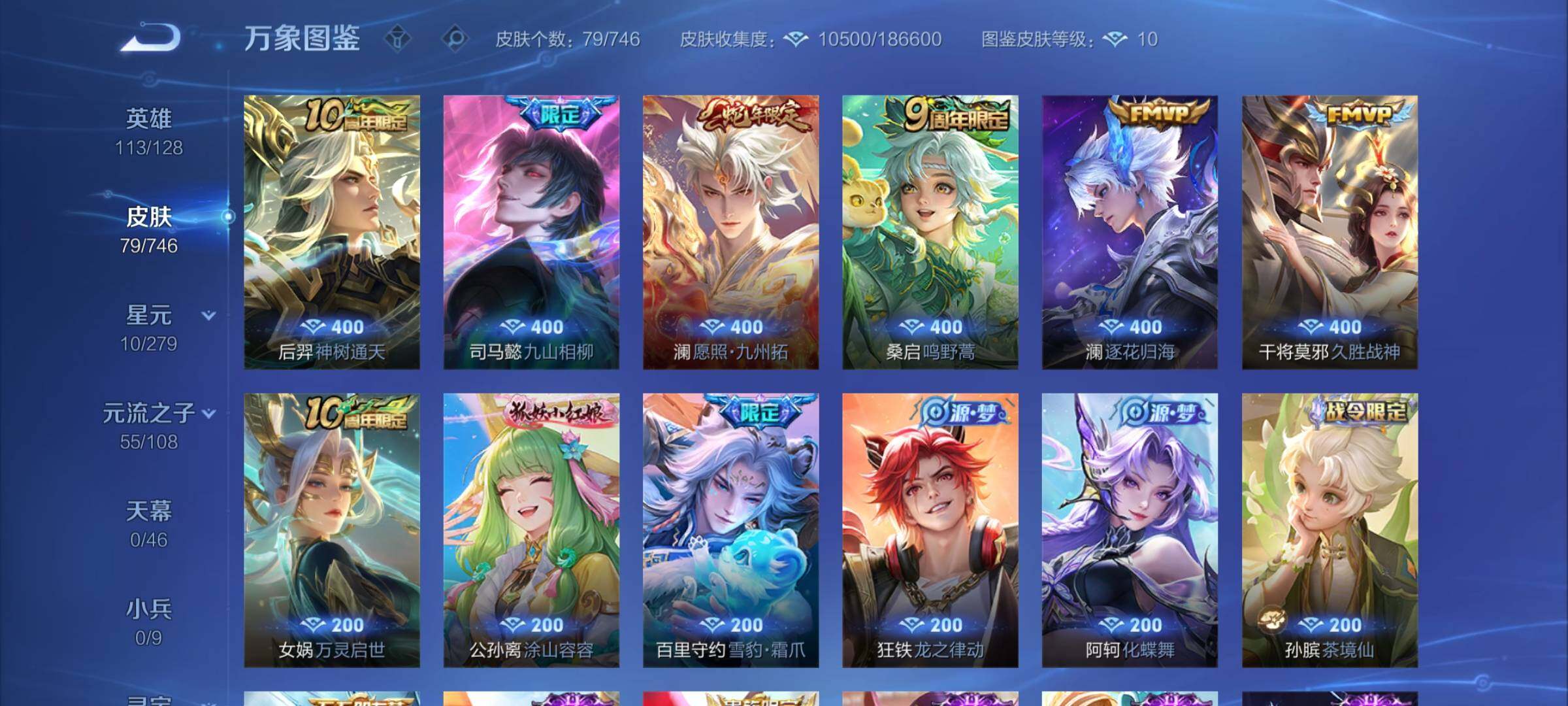 WZCMY3371758王者荣耀账号详情图5 WZCMY3371758王者荣耀账号详情图5